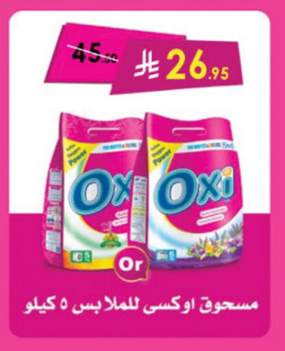 OXI Bleach available at Danube in KSA, Saudi Arabia, Saudi - Al Khobar