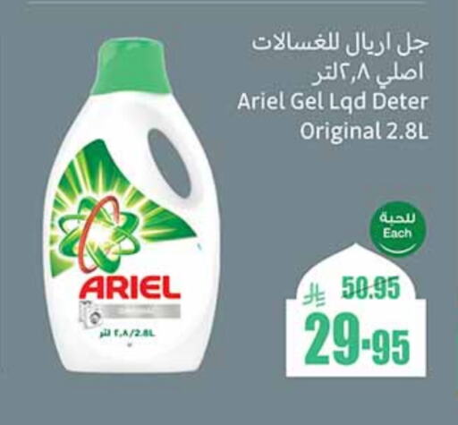 ARIEL Detergent available at Othaim Markets in KSA, Saudi Arabia, Saudi - Yanbu