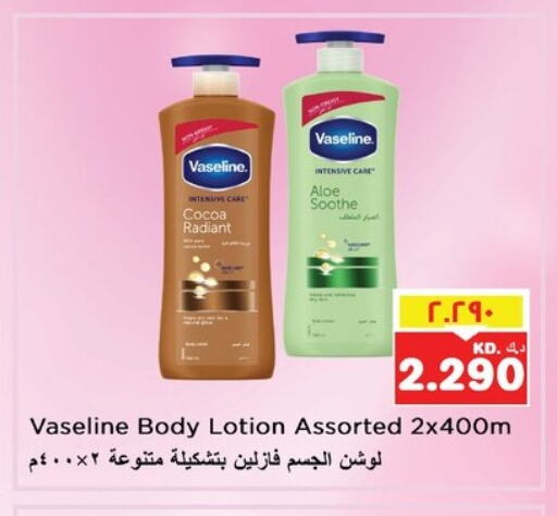 VASELINE Body Lotion & Cream available at Nesto Hypermarkets in Kuwait - Ahmadi Governorate