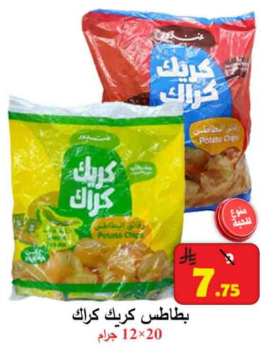 Potato available at شركة محمد فهد العلي وشركاؤه in مملكة العربية السعودية, السعودية, سعودية - الأحساء‎