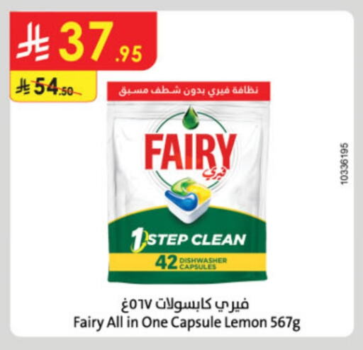 FAIRY Dishwasher available at Danube in KSA, Saudi Arabia, Saudi - Buraidah