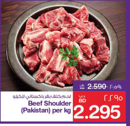 Beef available at MegaMart & Macro Mart  in Bahrain