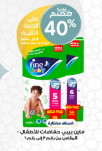 FINE BABY available at Al-Dawaa Pharmacy in KSA, Saudi Arabia, Saudi - Sakaka