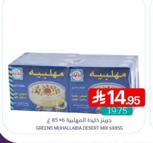 available at اسواق المنتزه in مملكة العربية السعودية, السعودية, سعودية - سيهات