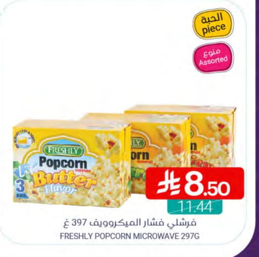 available at Muntazah Markets in KSA, Saudi Arabia, Saudi - Dammam