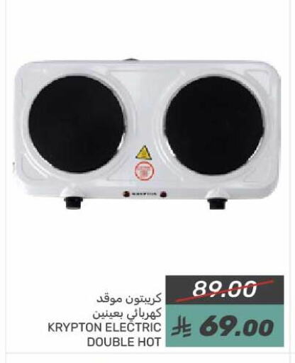 KRYPTON Electric Cooker available at Mazaya in KSA, Saudi Arabia, Saudi - Saihat