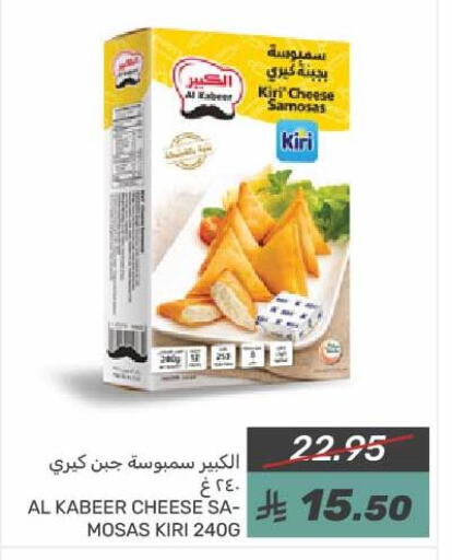 الكبير available at  مـزايــا in مملكة العربية السعودية, السعودية, سعودية - القطيف‎