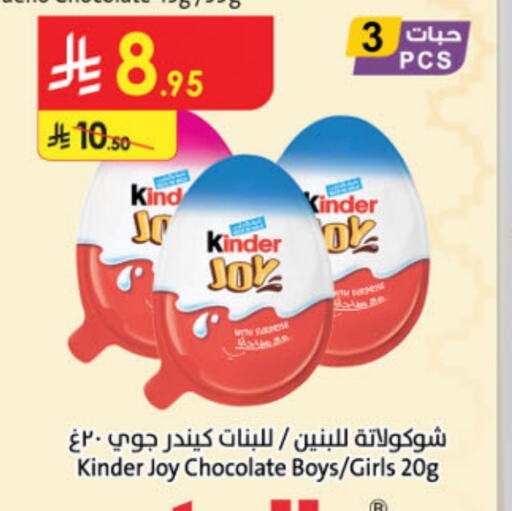 KINDER available at Danube in KSA, Saudi Arabia, Saudi - Buraidah