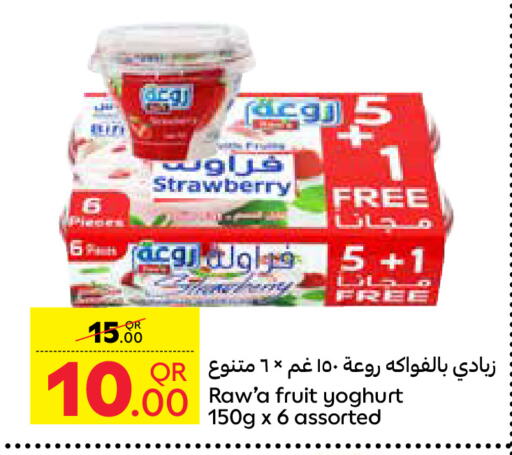 Yoghurt available at Carrefour in Qatar - Al Khor