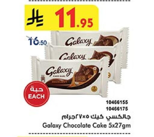 GALAXY available at Bin Dawood in KSA, Saudi Arabia, Saudi - Jeddah