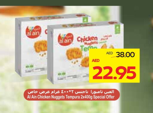 AL AIN Chicken Nuggets available at Megamart Supermarket  in UAE - Dubai