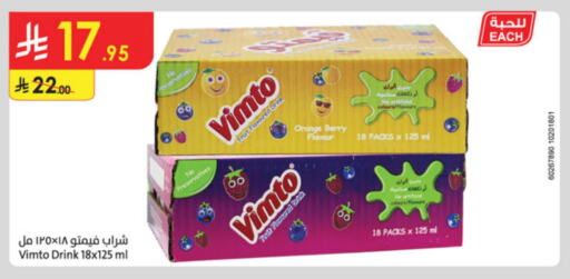 VIMTO available at Danube in KSA, Saudi Arabia, Saudi - Abha