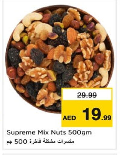 available at نستو هايبرماركت in الإمارات العربية المتحدة , الامارات - دبي