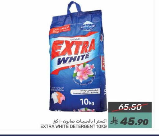 EXTRA WHITE Detergent available at Mazaya in KSA, Saudi Arabia, Saudi - Dammam