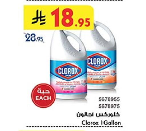 CLOROX Bleach available at Bin Dawood in KSA, Saudi Arabia, Saudi - Mecca