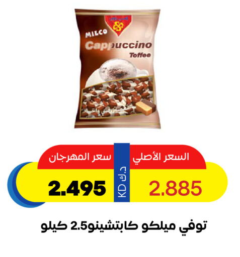 available at Sabah Al Salem Co op in Kuwait - Ahmadi Governorate