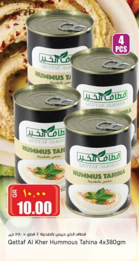 Tahina & Halawa available at Retail Mart in Qatar - Al Shamal