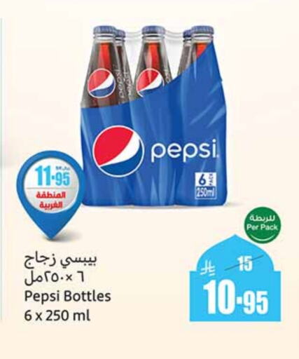 PEPSI available at Othaim Markets in KSA, Saudi Arabia, Saudi - Medina