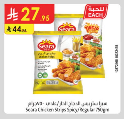 SEARA Chicken Strips available at Danube in KSA, Saudi Arabia, Saudi - Unayzah