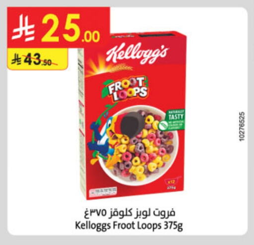 KELLOGGS available at Danube in KSA, Saudi Arabia, Saudi - Unayzah