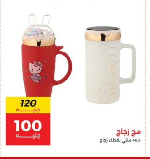 available at Raneen in Egypt - Cairo