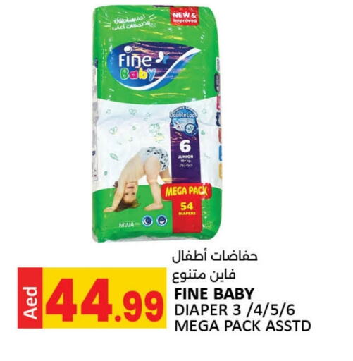 FINE BABY available at LIYAKKAS HYPERMARKET LLC in UAE - Abu Dhabi