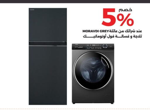 Refrigerator available at Raneen in Egypt - Cairo