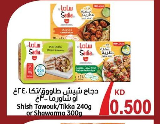 SADIA Shish Tawouk available at Nesto Hypermarkets in Kuwait - Kuwait City