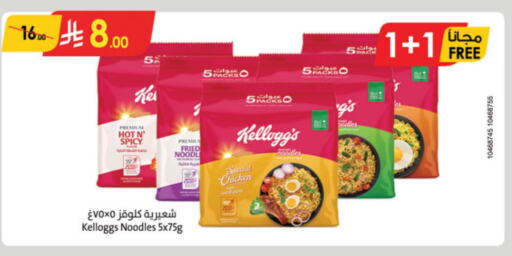 KELLOGGS Noodles available at Danube in KSA, Saudi Arabia, Saudi - Mecca