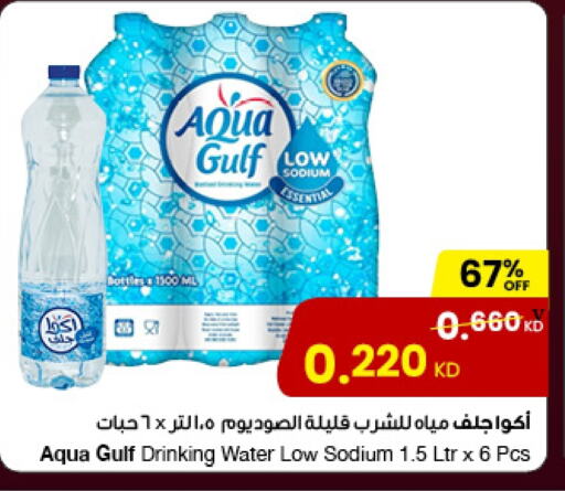 available at The Sultan Center in Kuwait - Kuwait City