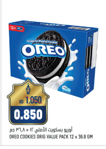 OREO available at Oncost in Kuwait - Kuwait City