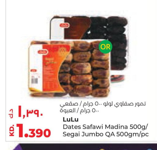 available at لولو هايبر ماركت in الكويت - مدينة الكويت