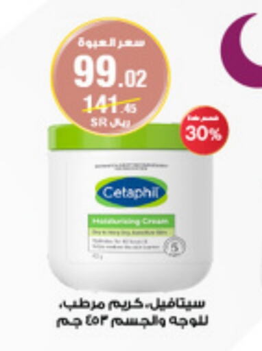 CETAPHIL Face Cream available at Al-Dawaa Pharmacy in KSA, Saudi Arabia, Saudi - Al Bahah