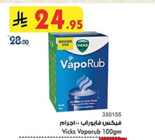 VICKS available at Bin Dawood in KSA, Saudi Arabia, Saudi - Medina