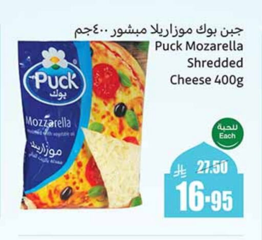 PUCK Mozzarella available at Othaim Markets in KSA, Saudi Arabia, Saudi - Jeddah