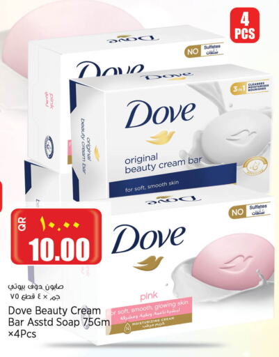 DOVE available at Retail Mart in Qatar - Al Daayen