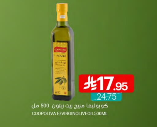 COOPOLIVA Olive Oil available at Muntazah Markets in KSA, Saudi Arabia, Saudi - Dammam