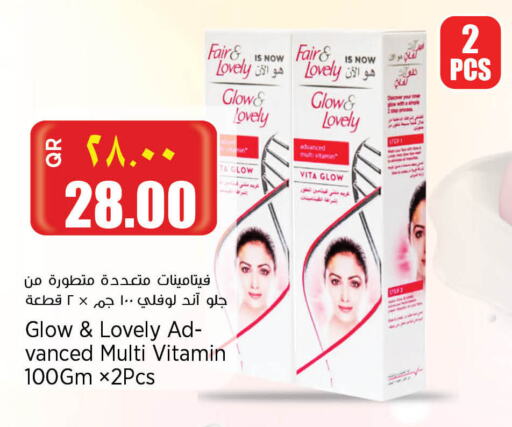 FAIR & LOVELY Face Cream available at New Indian Supermarket in Qatar - Al Wakra