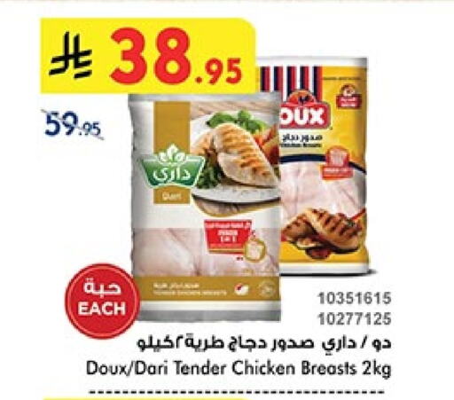 Chicken Breast available at Bin Dawood in KSA, Saudi Arabia, Saudi - Medina