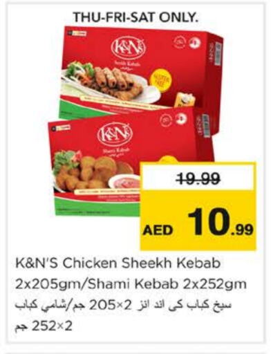 Chicken Kabab available at Nesto Hypermarket in UAE - Fujairah