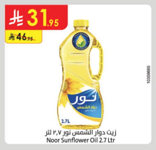 NOOR Sunflower Oil available at Danube in KSA, Saudi Arabia, Saudi - Jeddah