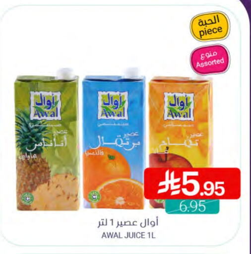 AWAL available at Muntazah Markets in KSA, Saudi Arabia, Saudi - Dammam