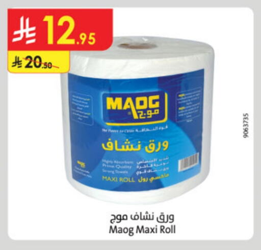 available at الدانوب in مملكة العربية السعودية, السعودية, سعودية - حائل‎