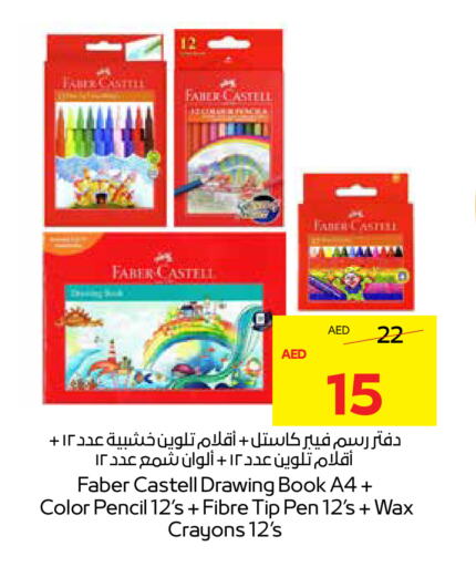 available at أدكووب in الإمارات العربية المتحدة , الامارات - ٱلْعَيْن‎