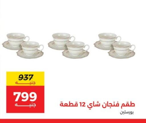 available at Raneen in Egypt - Cairo