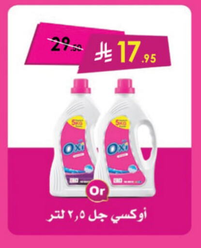 OXI Bleach available at Danube in KSA, Saudi Arabia, Saudi - Jazan