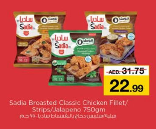 SADIA Chicken Strips available at Nesto Hypermarket in UAE - Fujairah