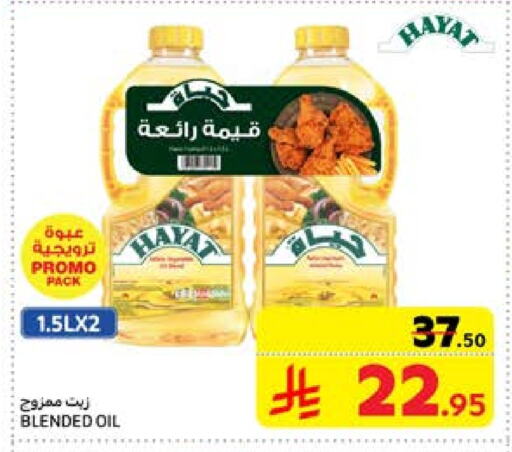 HAYAT available at Carrefour in KSA, Saudi Arabia, Saudi - Jeddah