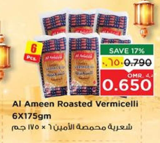 AL AMEEN Vermicelli available at Nesto Hyper Market   in Oman - Salalah