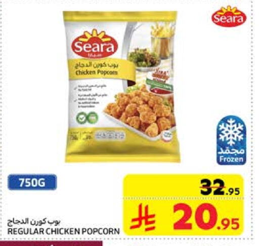 SEARA Chicken Pop Corn available at Carrefour in KSA, Saudi Arabia, Saudi - Riyadh